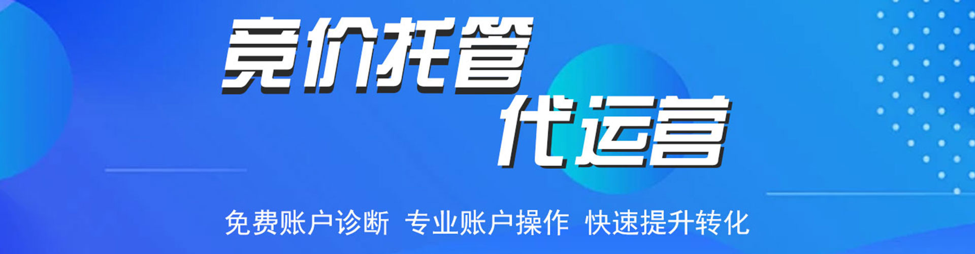 南关信息流优化师