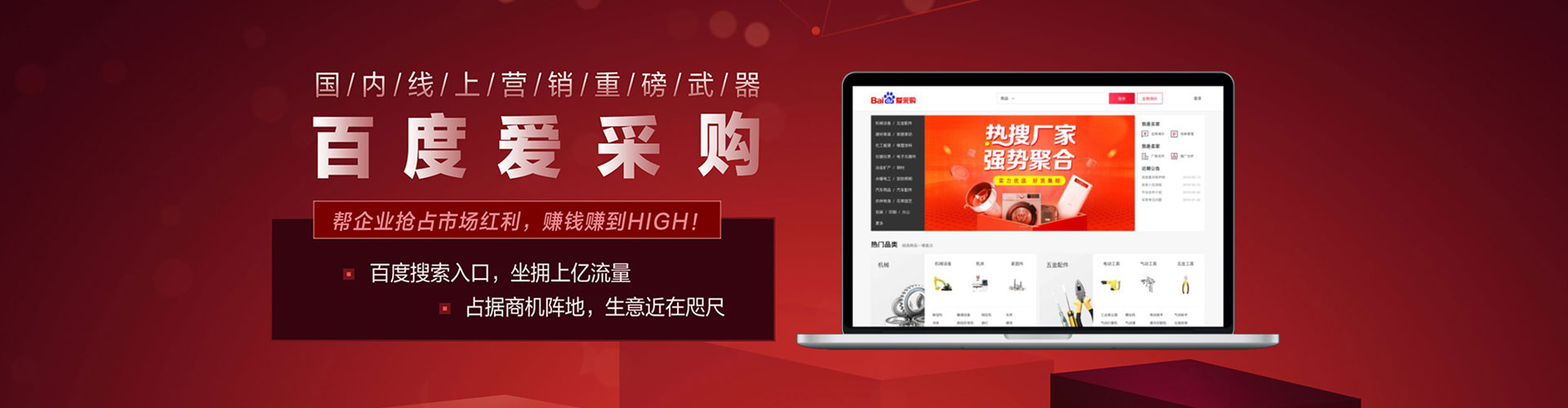 南关百度竞价包年